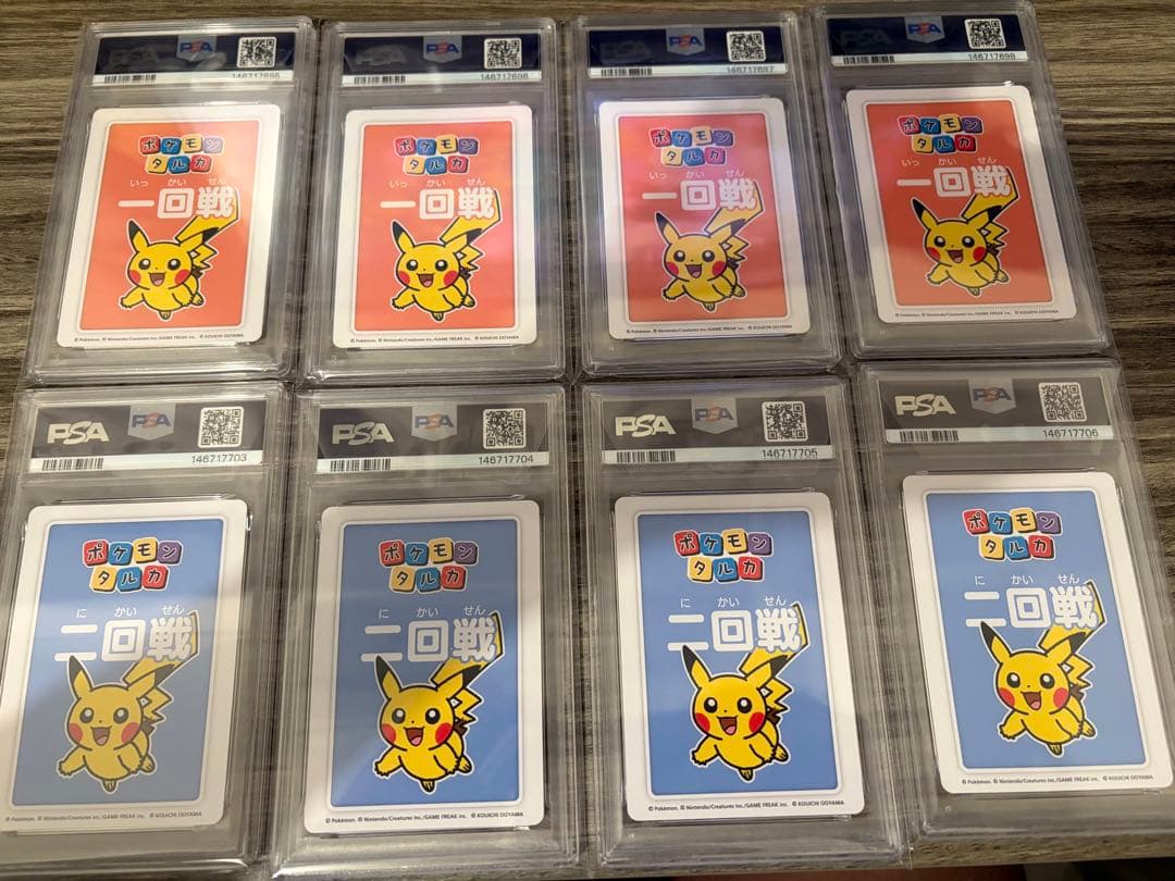 PSA10 ポケモンタルカ ピカチュウ 4連番セット×2