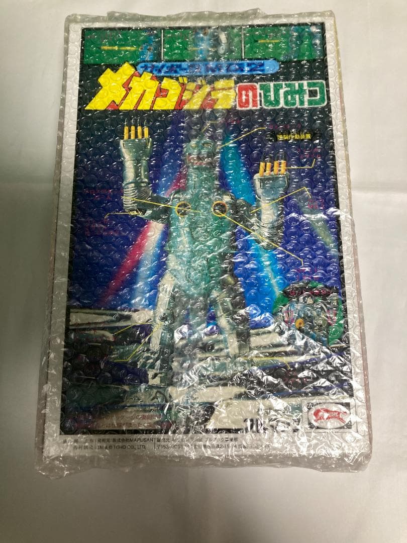 ミサイル メカゴジラ 【ブルマァク】(カラーパッケージ) ソフビ 開封品