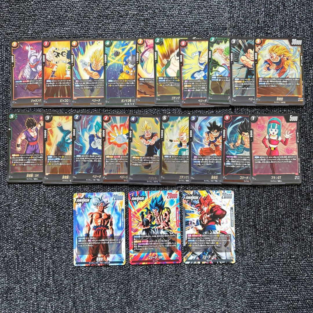 ドラゴンボールカード フュージョンワールド デュアルエボルーション 他まとめ売り