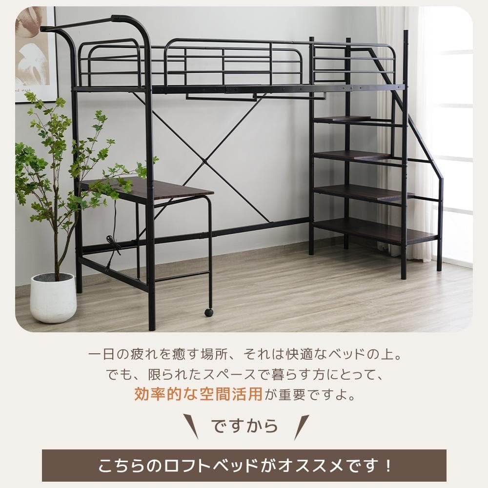 ロフトベッド【S】デスク・収納・コンセント付き 北欧風 スチール 耐震WHITE