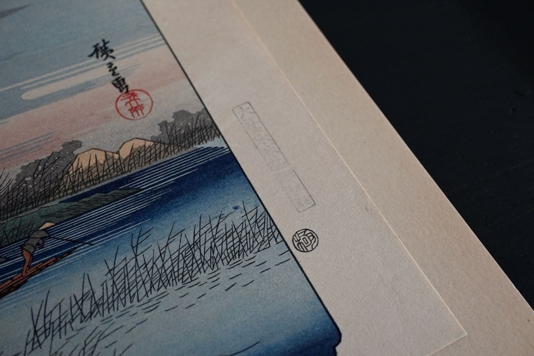 歌川広重　木曾海道６拾九次