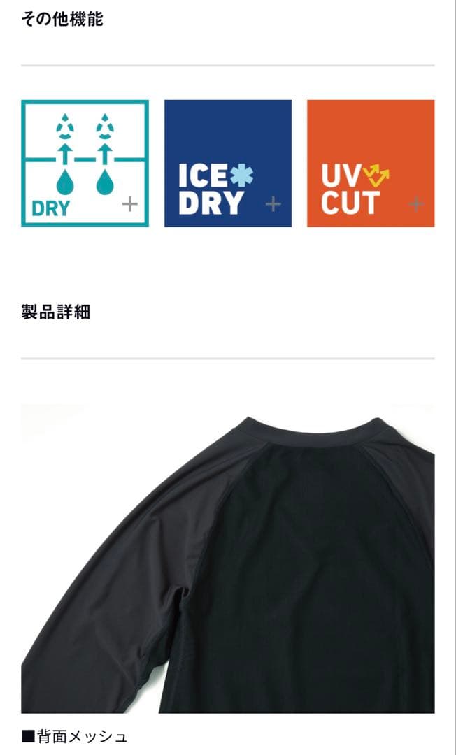 DAIWA オーシャンタフポロシャツ+アイスドライアンダーシャツ SET