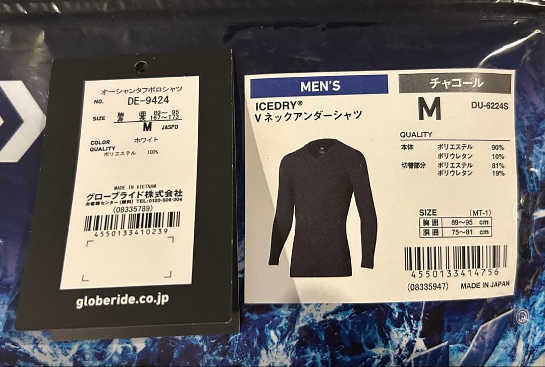 DAIWA オーシャンタフポロシャツ+アイスドライアンダーシャツ SET