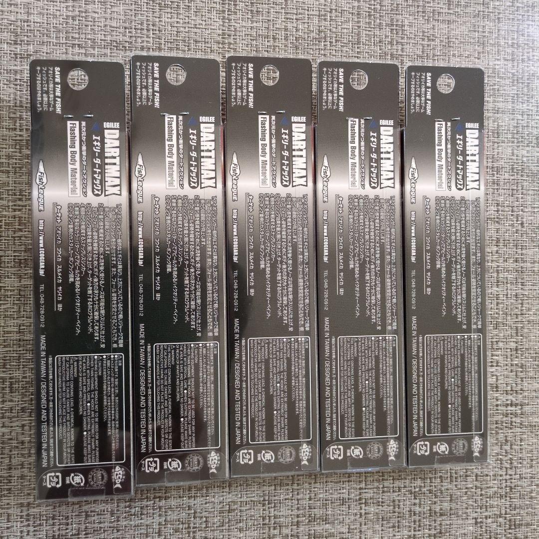 DARTMAX TR-BX40gパープルボーダーパープル 5個セット