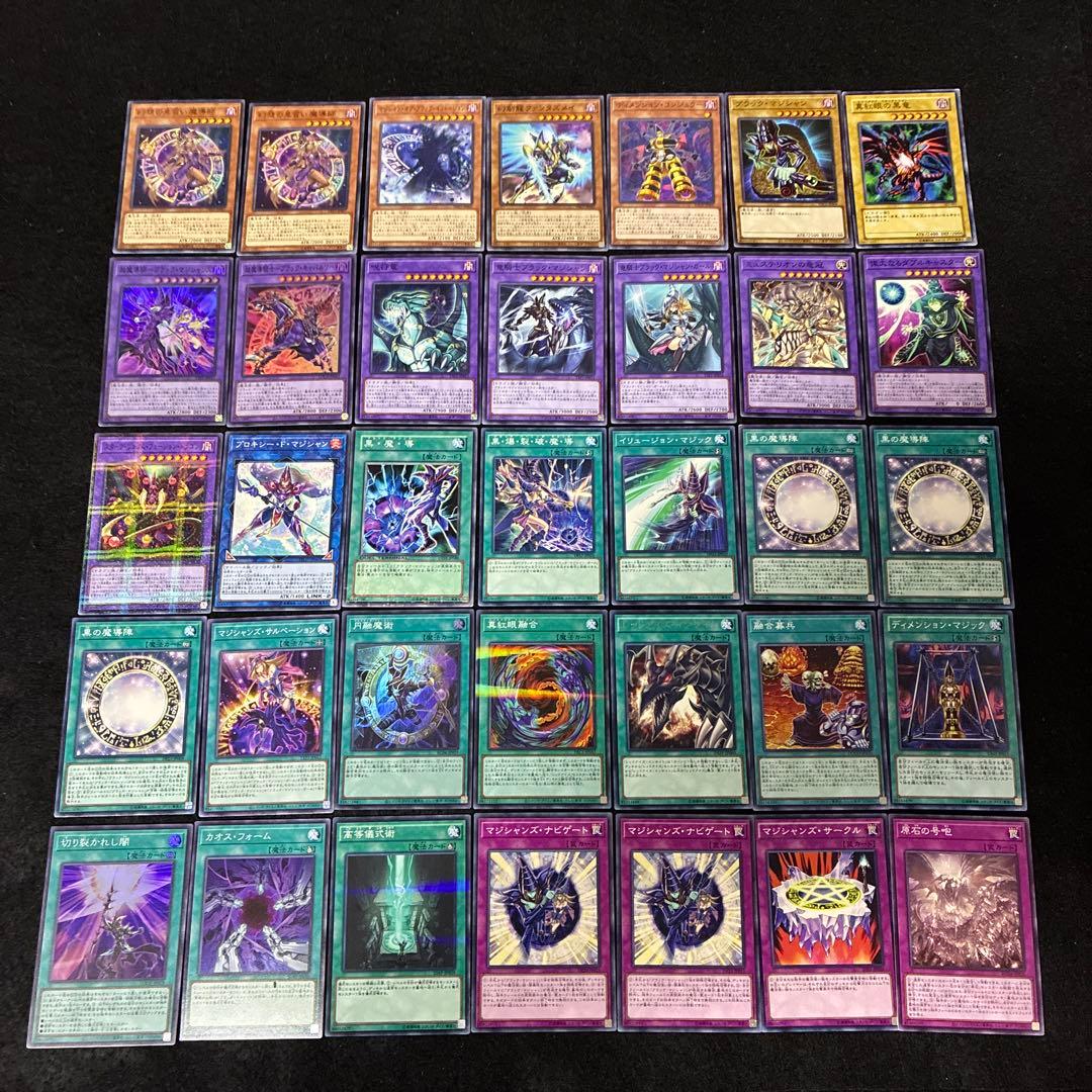 【即日発送】 遊戯王 «原石ブラック・マジシャン» 構築済みデッキ 90枚 日版