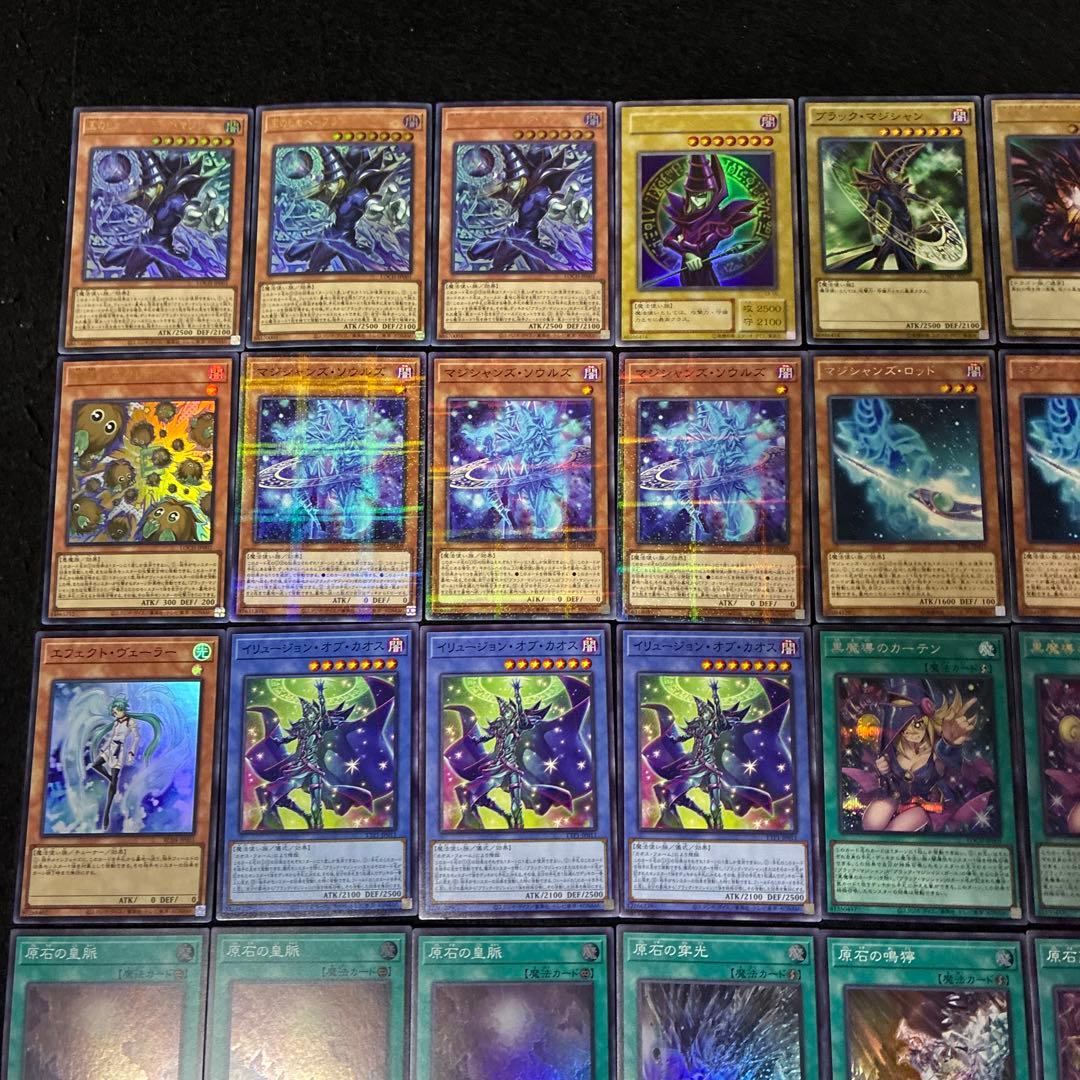 【即日発送】 遊戯王 «原石ブラック・マジシャン» 構築済みデッキ 90枚 日版