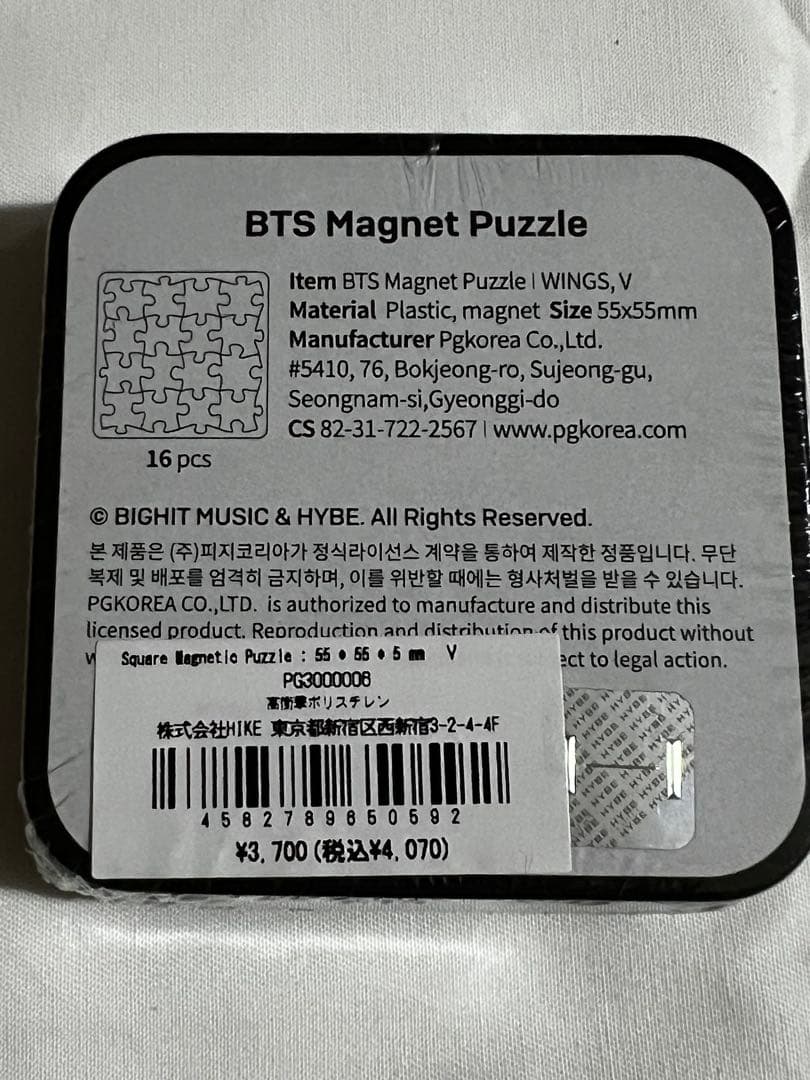 アイドル BTS Magnet Puzzle V & Jungkook