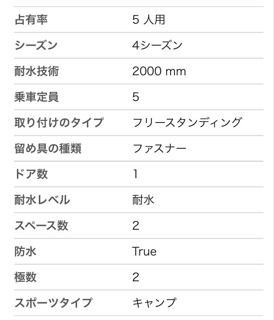 Coleman タフスクリーン2ルームハウス 4〜5人用