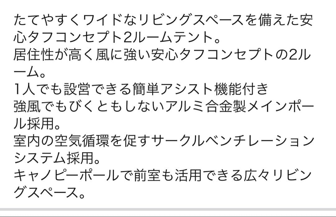 Coleman タフスクリーン2ルームハウス 4〜5人用