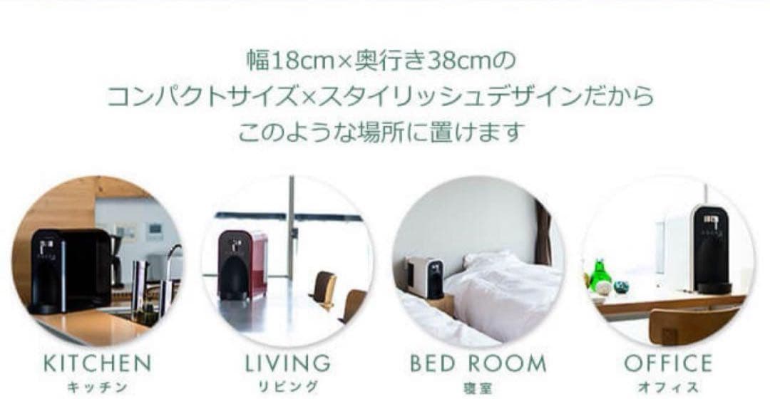 ☆*彡様 【極美品】GAURA mini ガウラミニ 卓上水素水生成器 浄水器