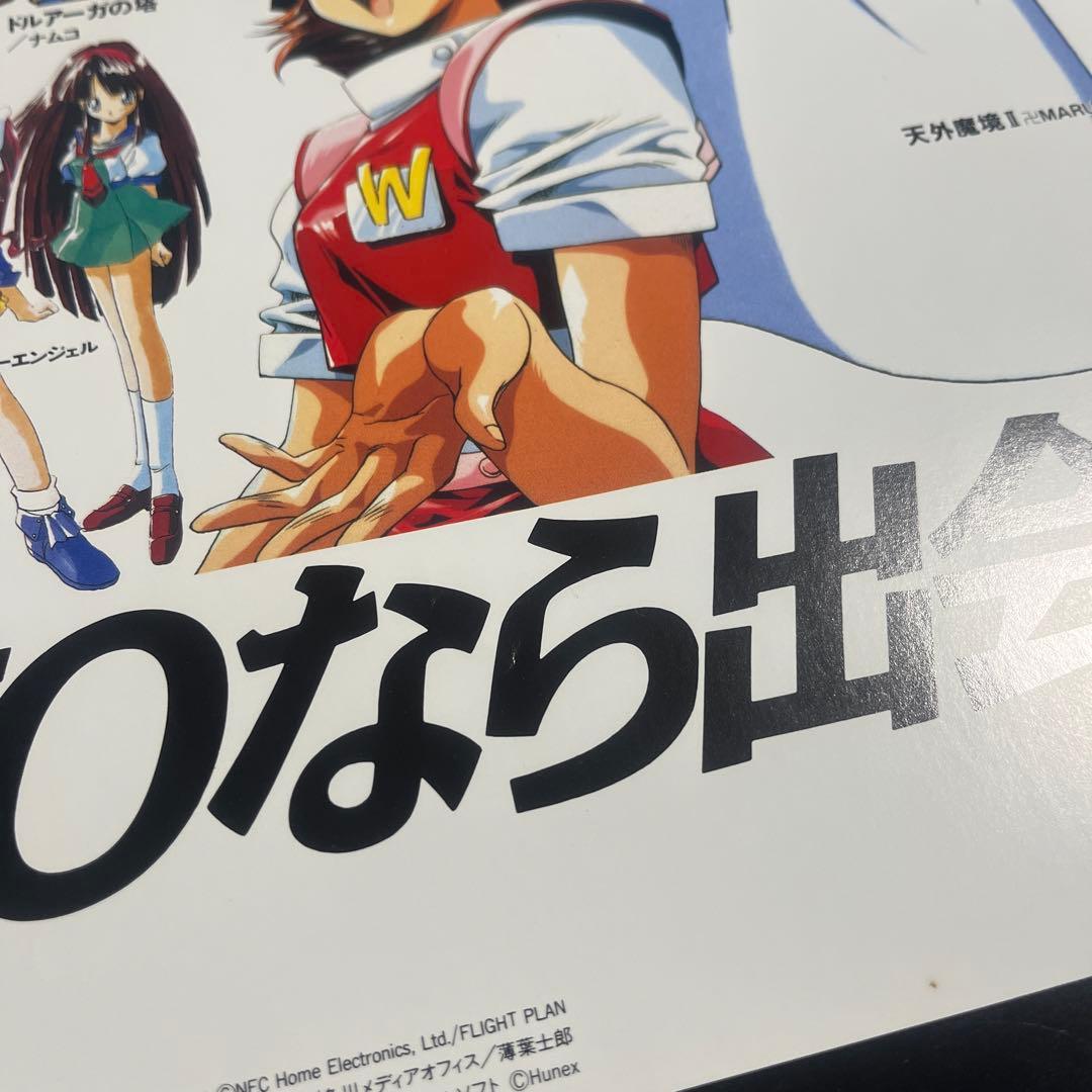 【当時物】PCエンジンデュオ　販促ポスター　DUO