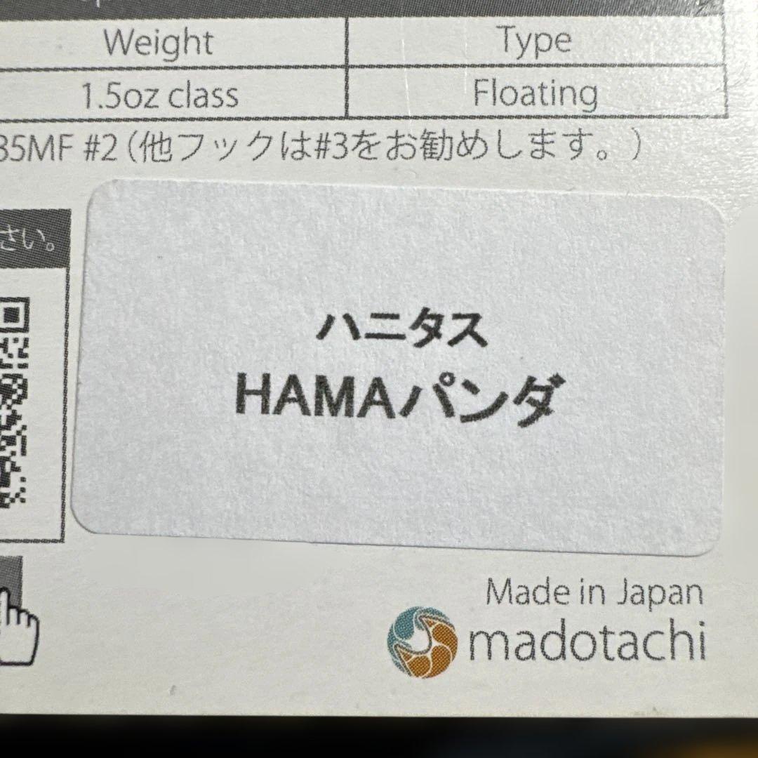 Madotachi HANITAS ハニタスHAMA限定 未使用 箱付きマドタチ