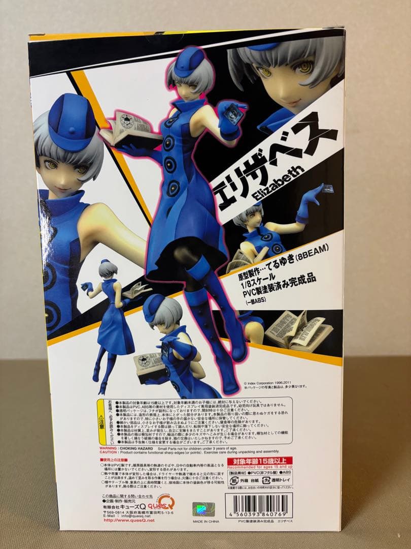 未開封 エリザベス 1/8スケールフィギュア