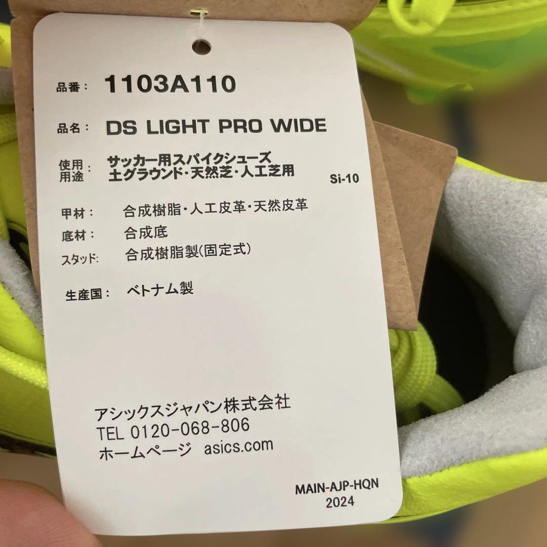 asics DS LIGHT 蛍光イエロー サッカースパイク27cm #2076
