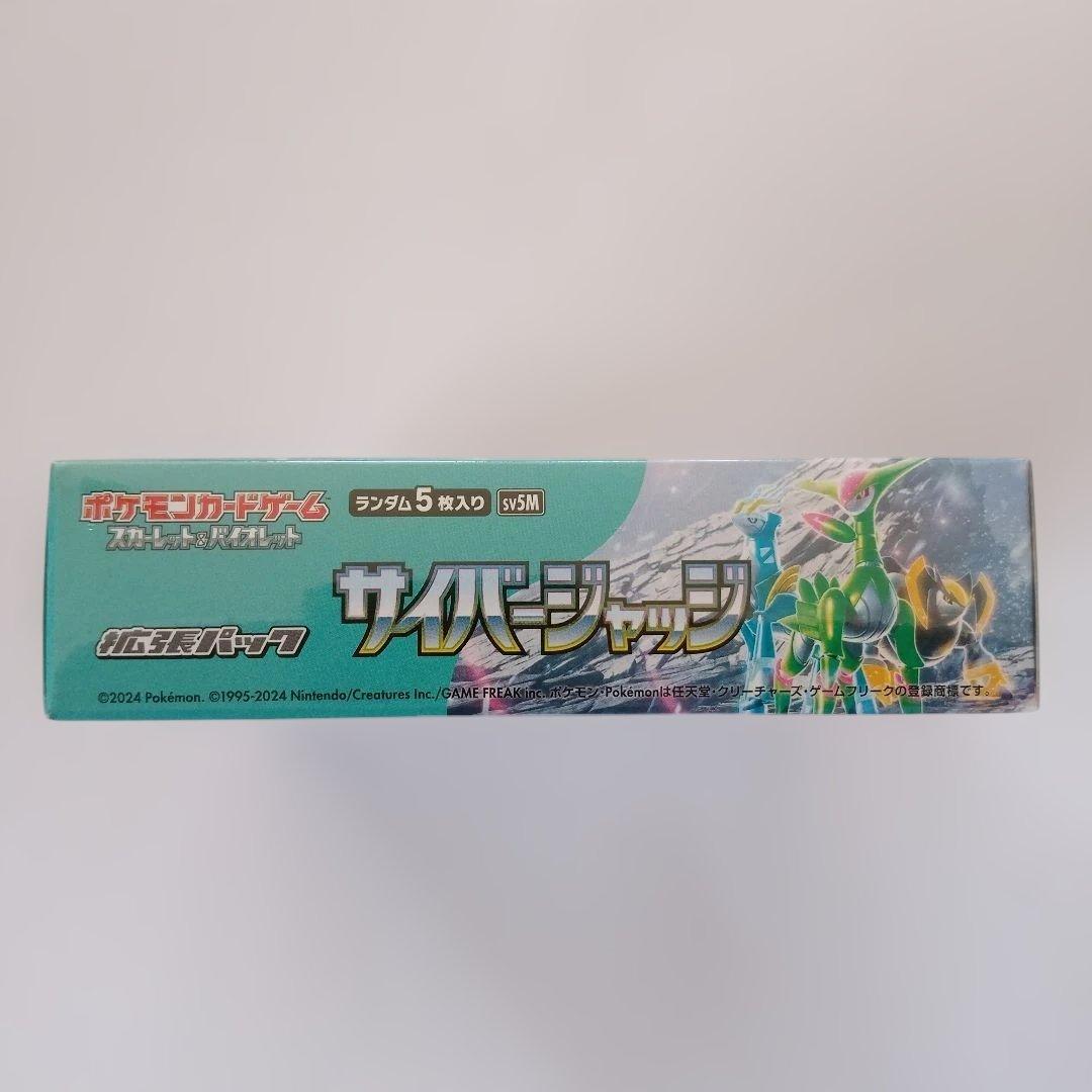 ポケモン カードゲーム サイバージャッジ 未開封 box シュリンク付