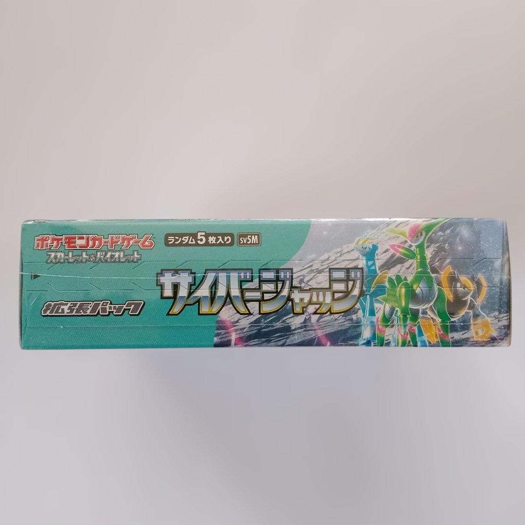 ポケモン カードゲーム サイバージャッジ 未開封 box シュリンク付