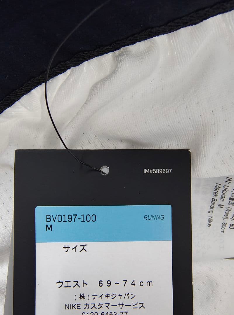 新品　ナイキ　BRS　ナイロン　ランニングパンツ　Mサイズ　トレーニング