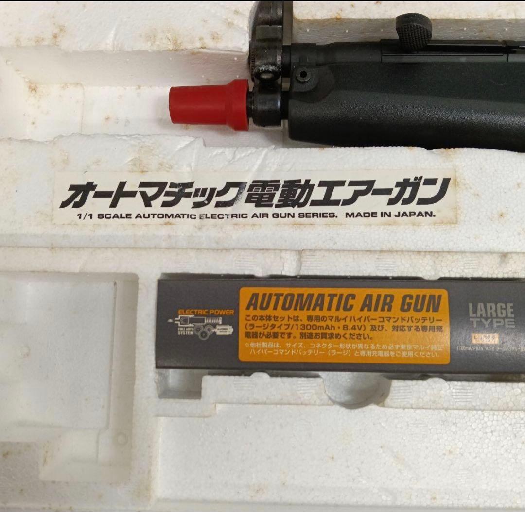 MARUI H&K MP5 A4 電動エアーガン 最終値下げ