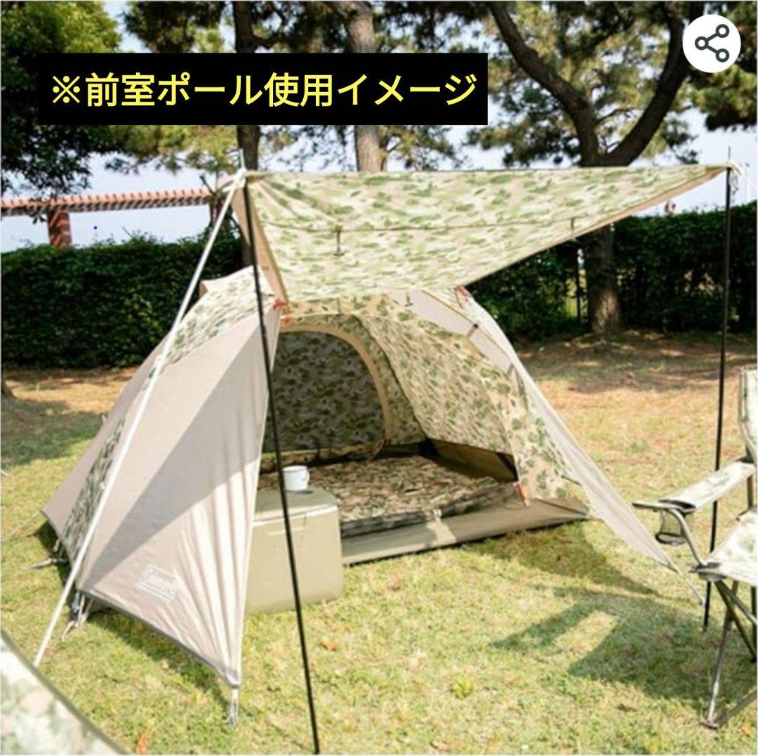 コールマン テント ツーリングドーム ST(1~2人) + 前室用純正ポール2本