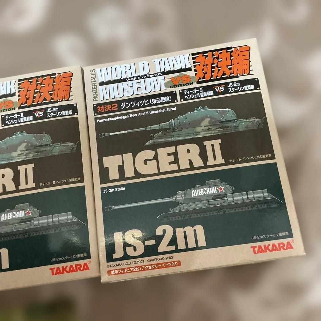 タカラ WORLD TANK MUSEUM 03 と対決編