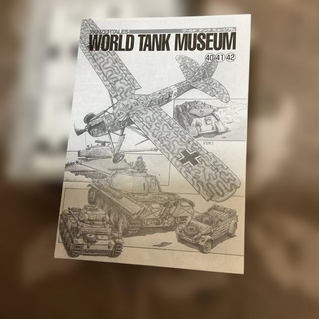 タカラ WORLD TANK MUSEUM 03 と対決編