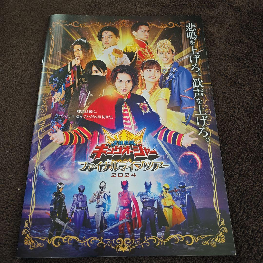 キングオージャーグッズ セット