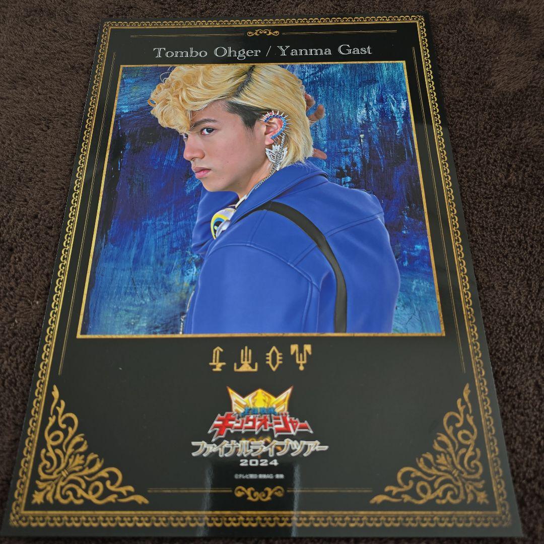 キングオージャーグッズ セット