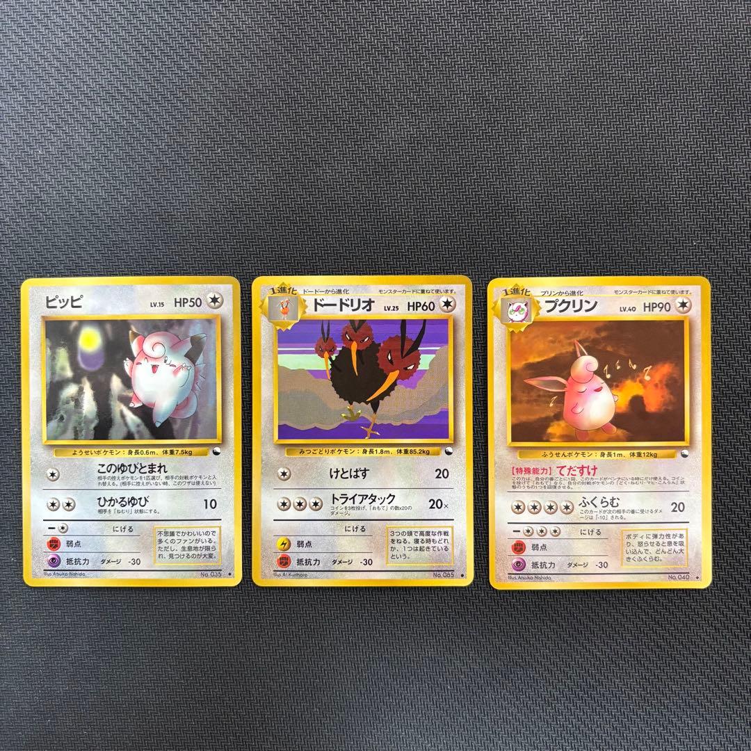 ポケモンカード　拡張シート　旧裏　9枚セット