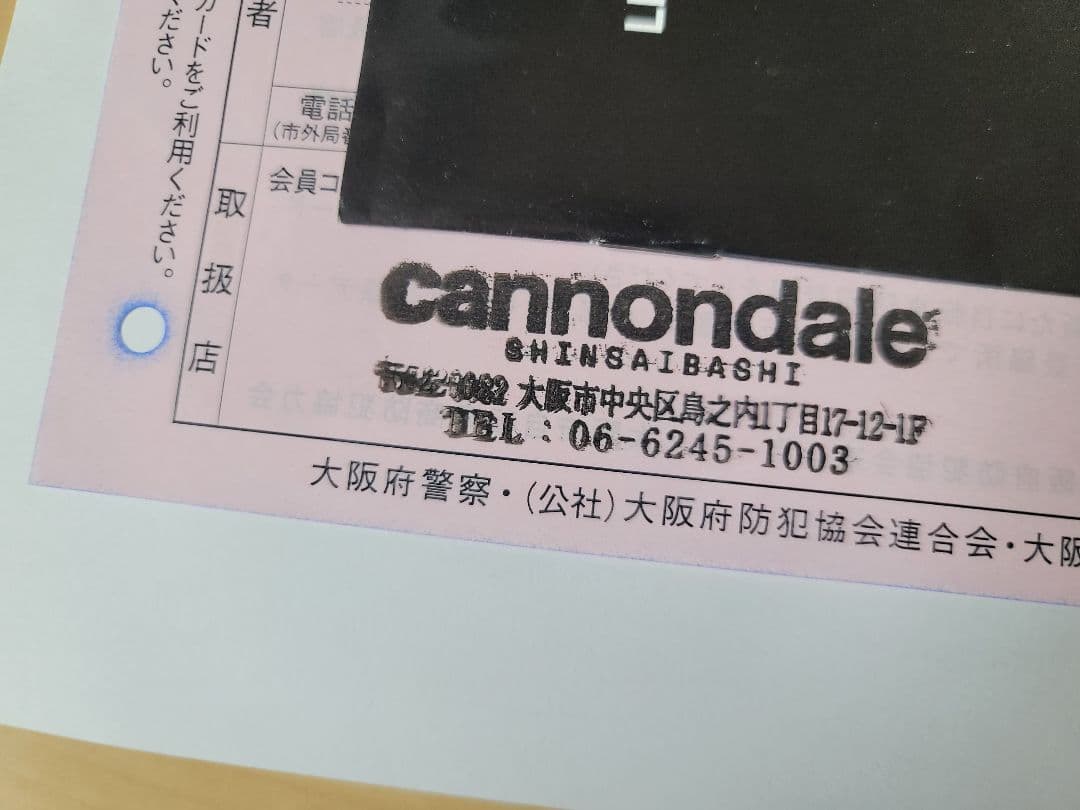 Cannondale BadBoy2 Mサイズ 付属品多数 2021年モデル