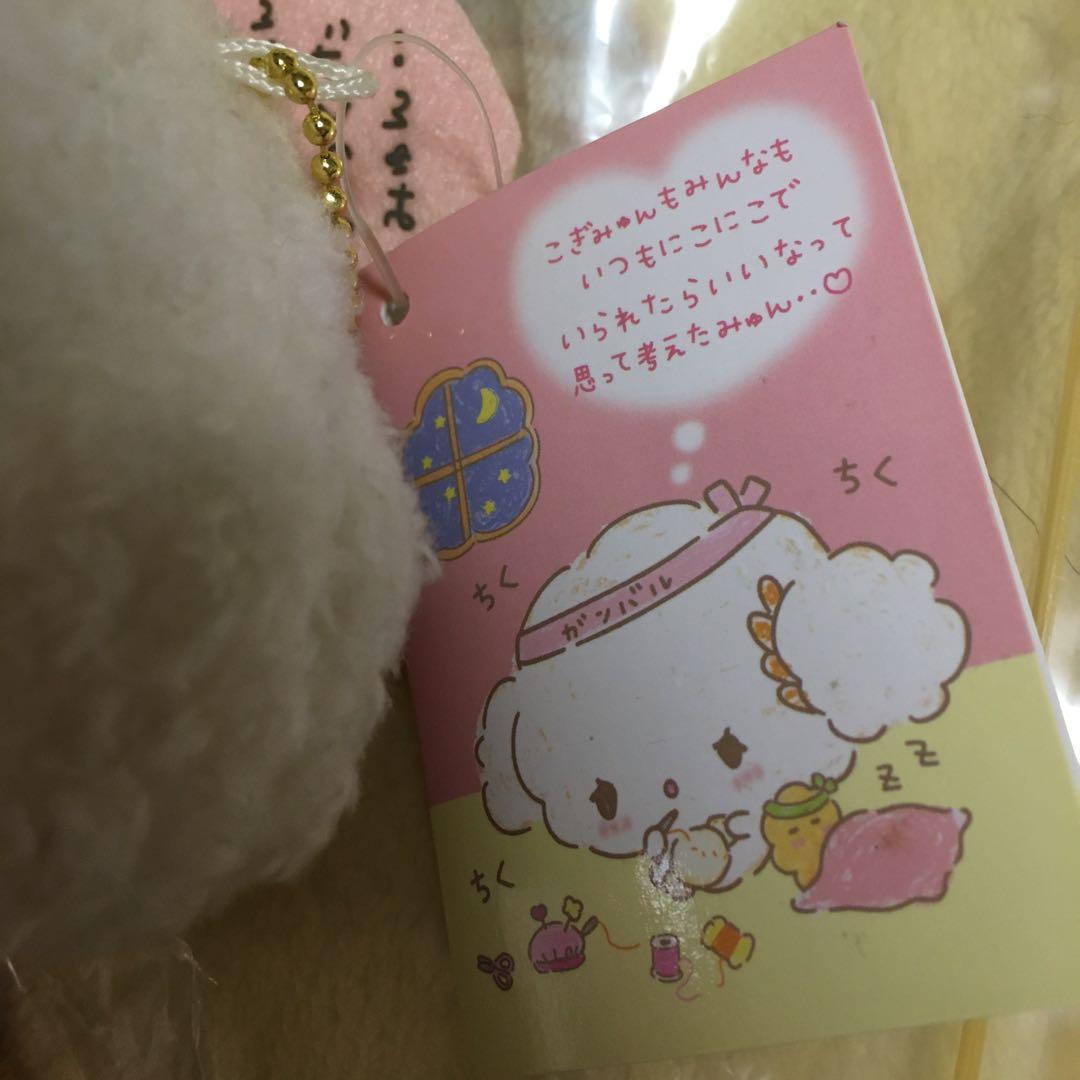 こぎみゅん　はじめましてシリーズ　手作りハンドメイド　マスコット