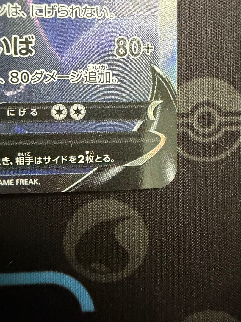 【美品】ブラッキーV SA 085/069イーブイヒーローズ くろいまなざし