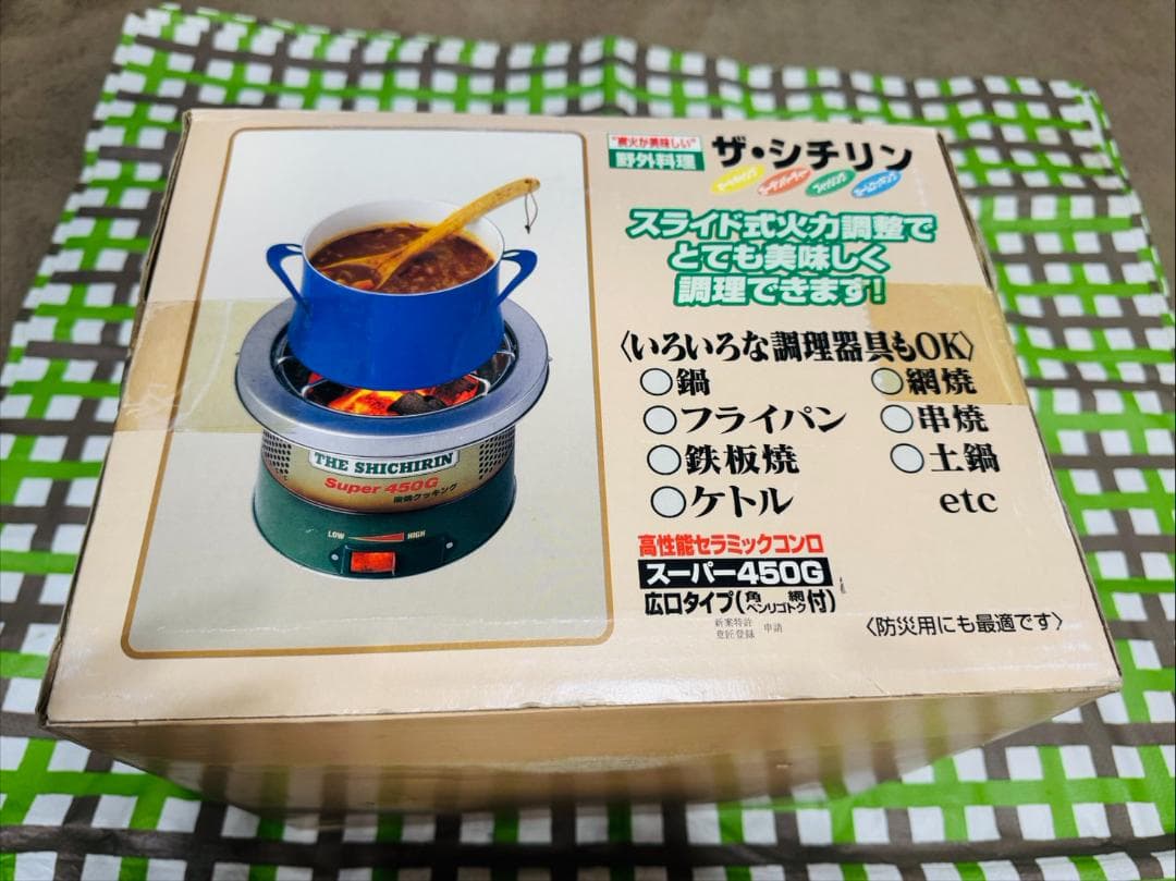 【廃盤品】THE SHICHIRIN ザ・シチリン Super450G