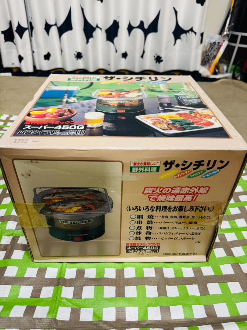 【廃盤品】THE SHICHIRIN ザ・シチリン Super450G