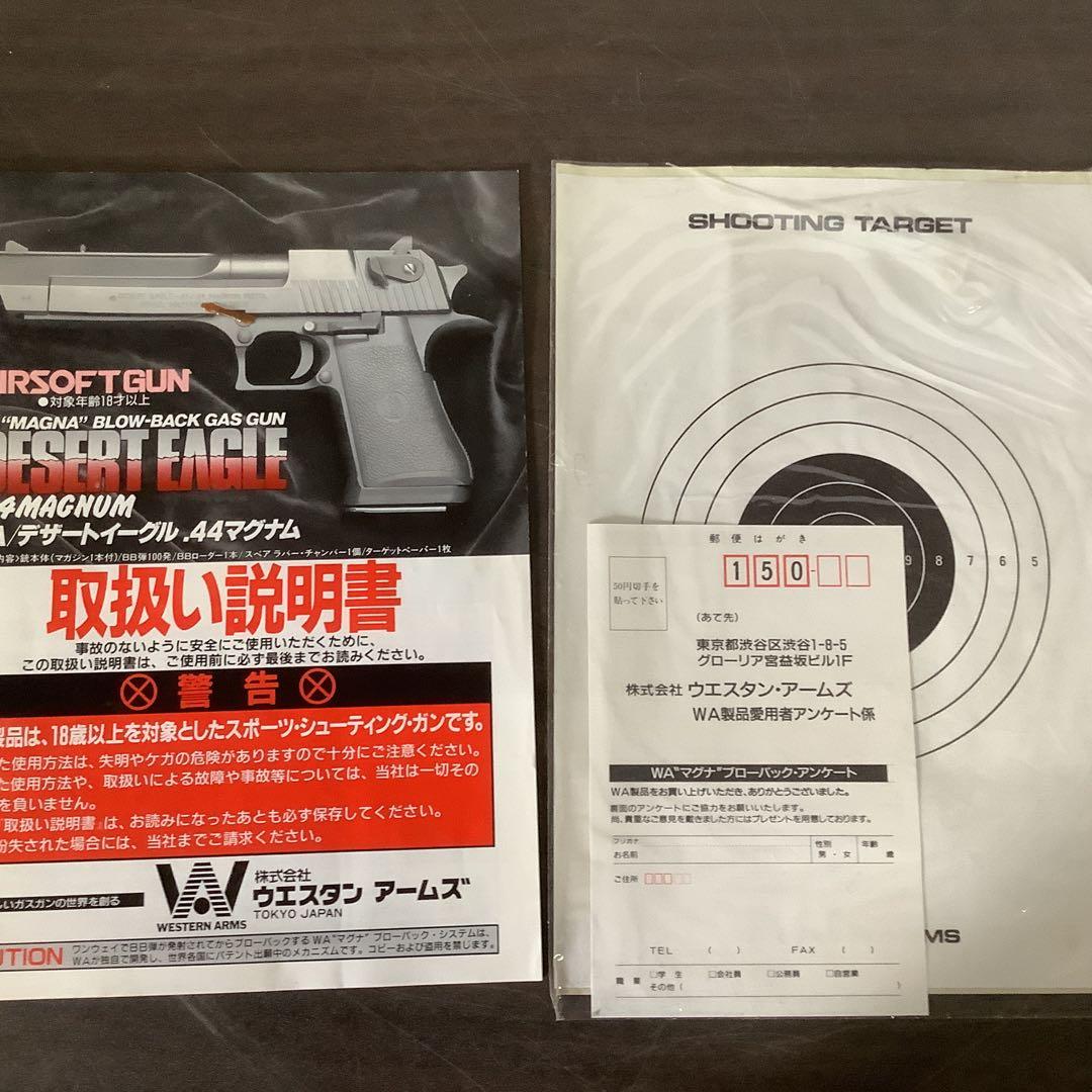 ウエストンアームズ DESERT EAGLE 44 MAGNUM エアソフトガン