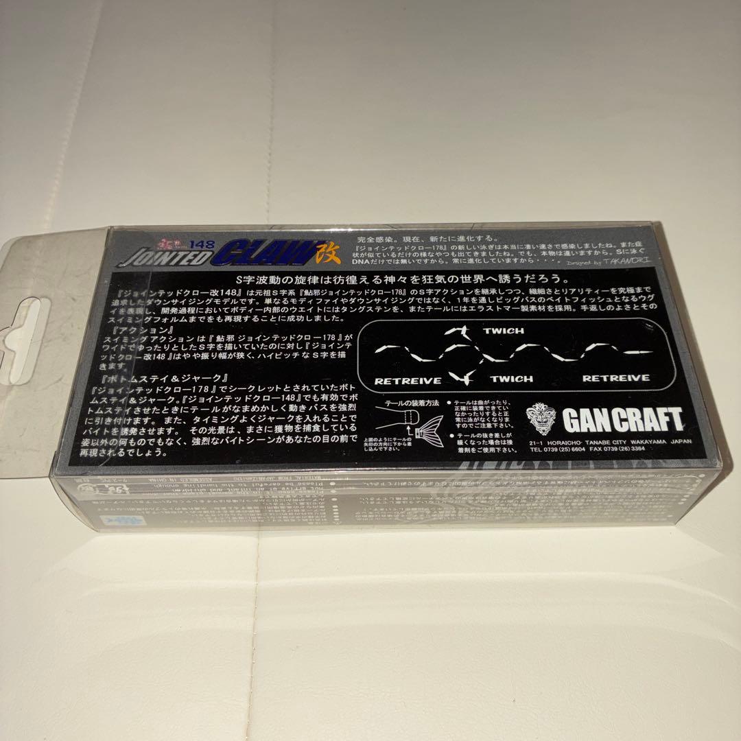 DOUZ SWIMMER 220SF & JOINTED CLAW148他