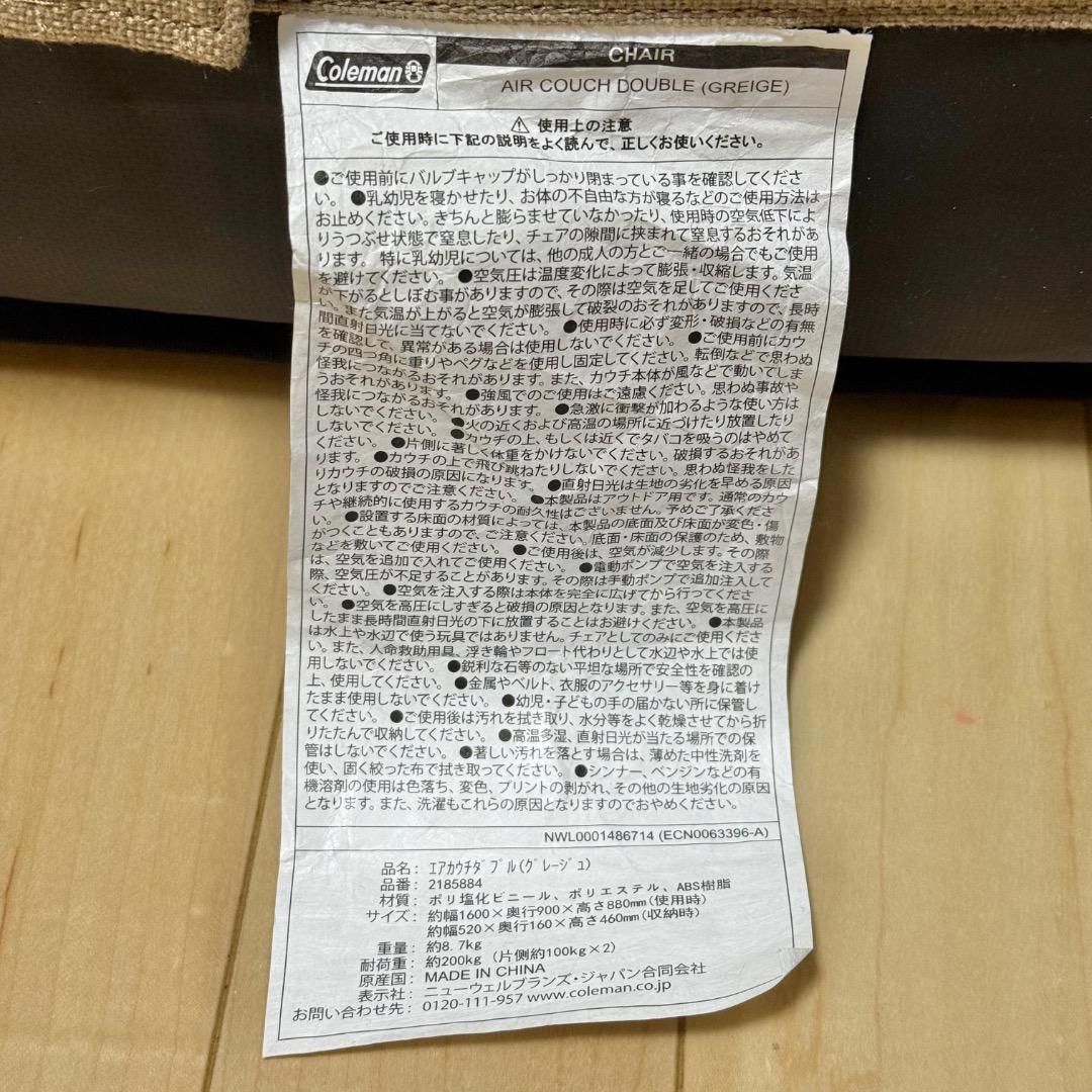 Coleman コールマン　エアカウチ　ダブル　ベージュ　収納袋付き