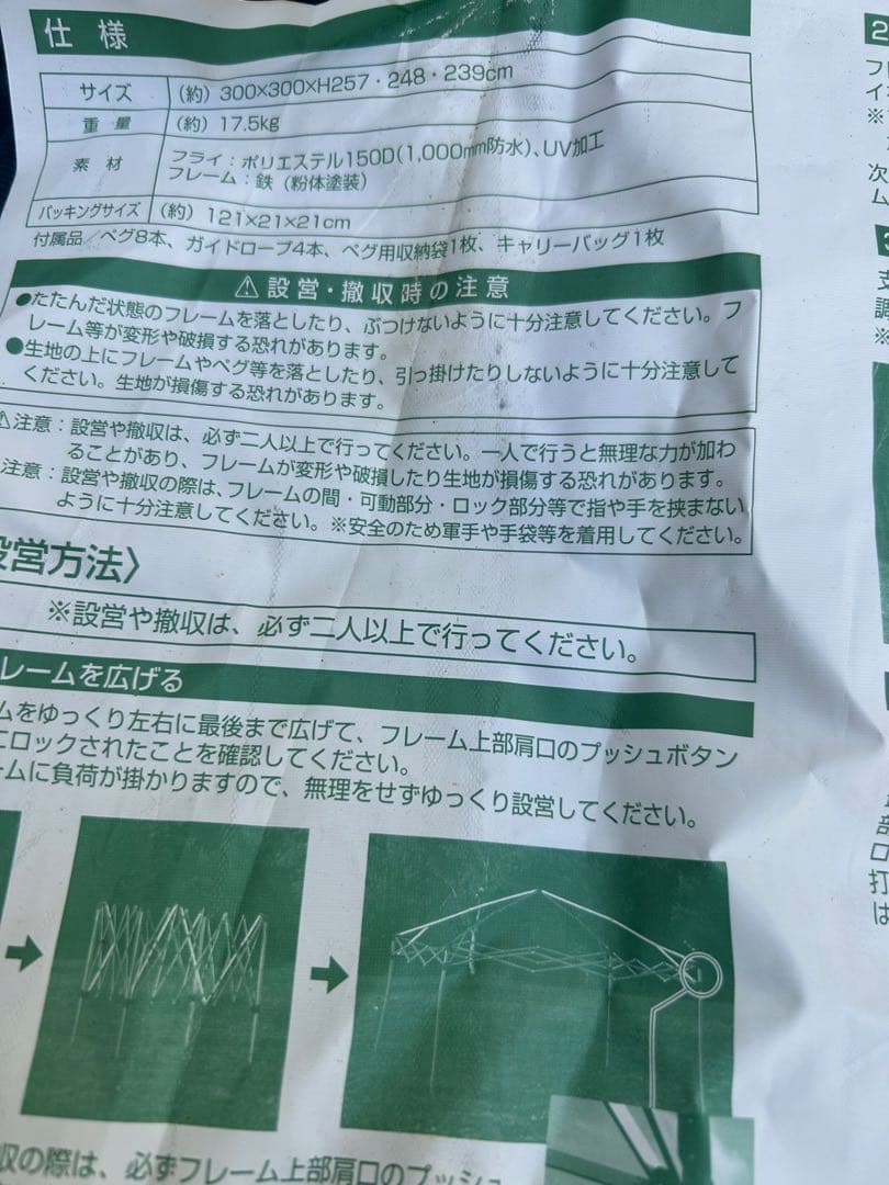 キャプテンスタッグ　クイックシェード300UVグリーン