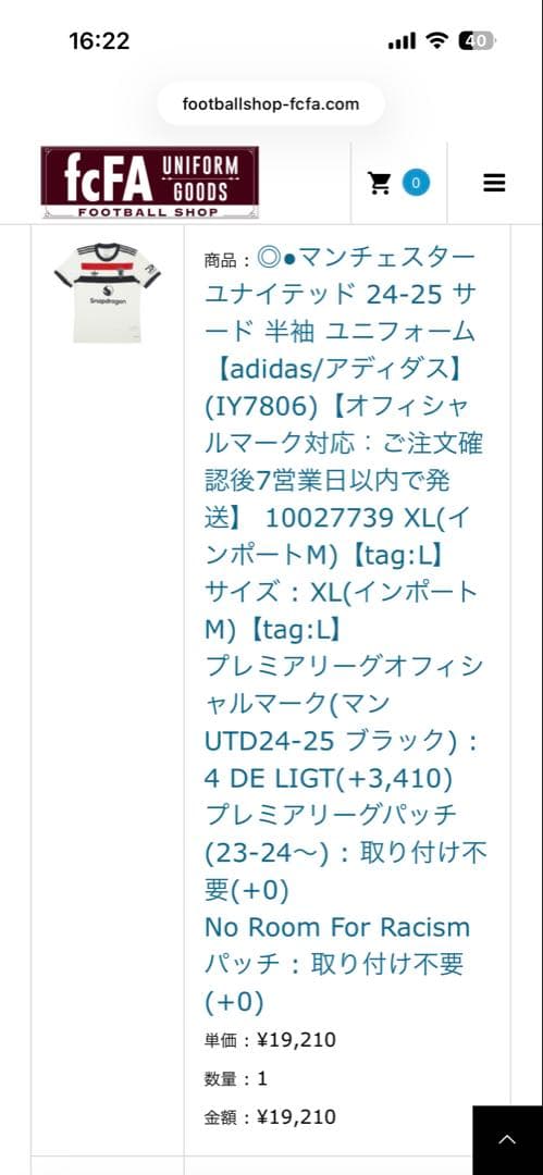 新品　タグ付き　マンチェスターユナイテッド　デリフト　4番　セカンド　23-24