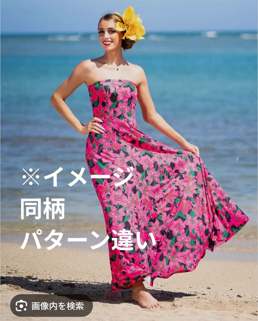 フラダンス　アレミティ　AREMITI 　タヒチアン　ドレス　ワンショル　ケープ