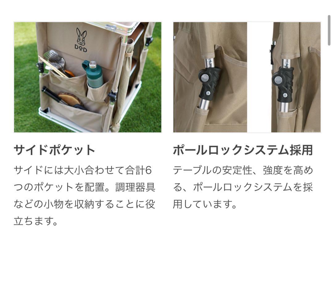DOD MULTI KITCHEN TABLE マルチキッチンテーブル