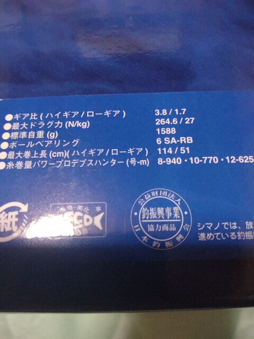 シマノ タリカ50Ⅱ　新品未使用　ベイトリール