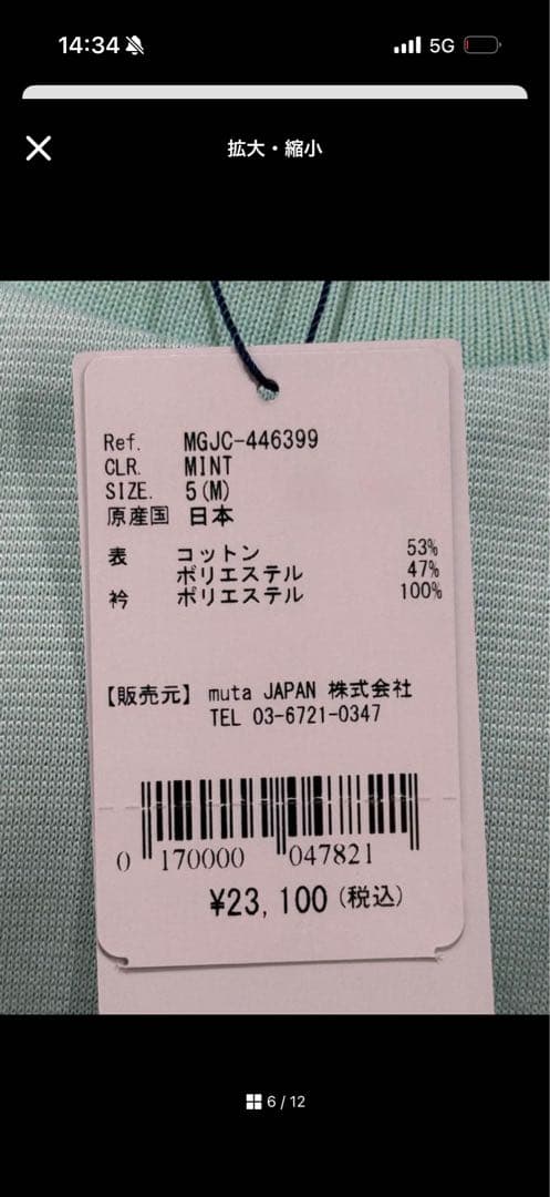 【新品】ムータマリンゴルフ　半袖　半ズボン　セットアップ　メンズ　ミント　M