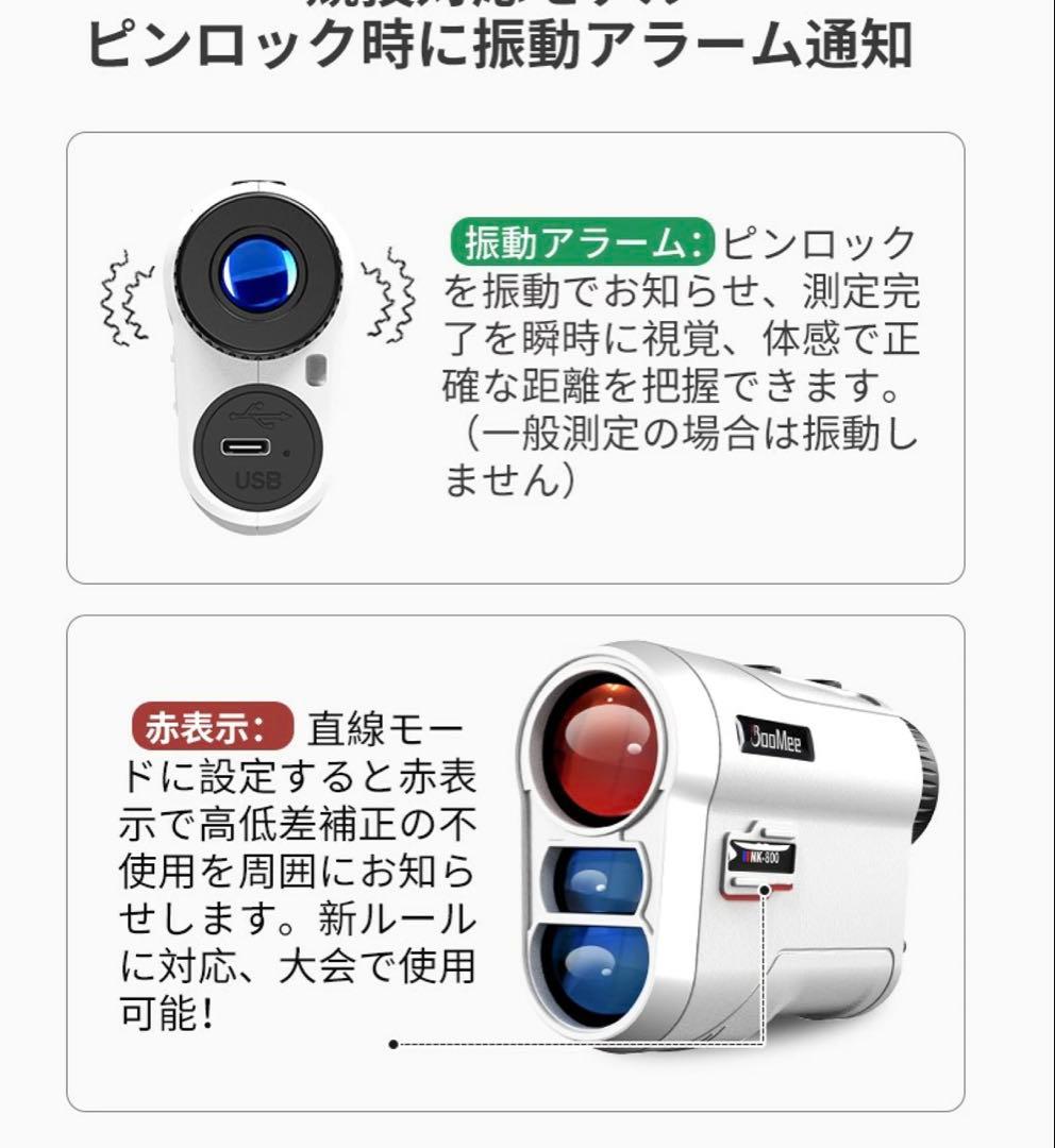 本日限定！BooMee ゴルフ　レーザー　距離計
