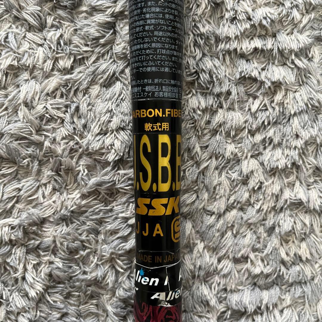 SSK MM18 一般軟式用 トップバランス 83cm 700g 専用ケース付き
