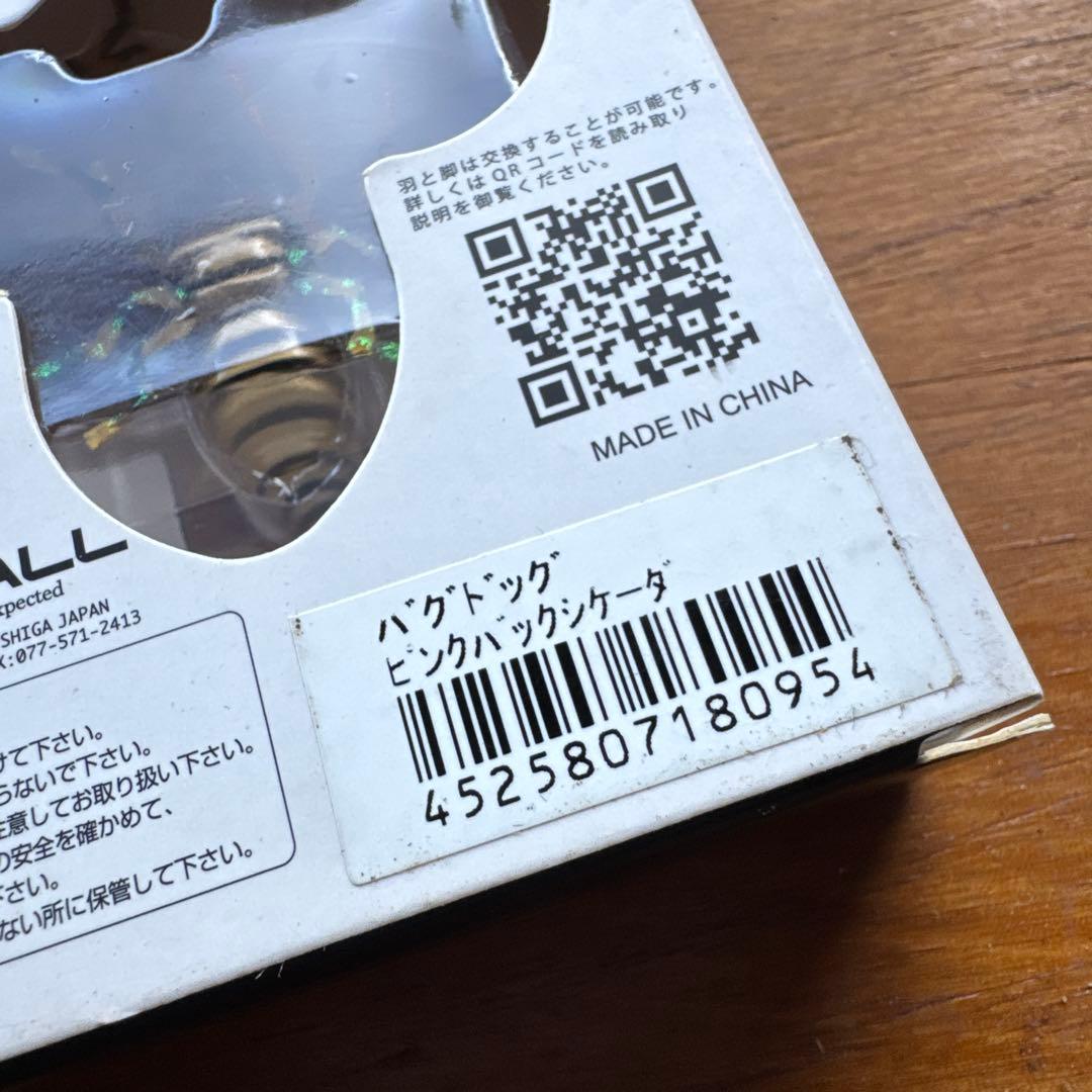 JACKALL ハードルアーセット 4点