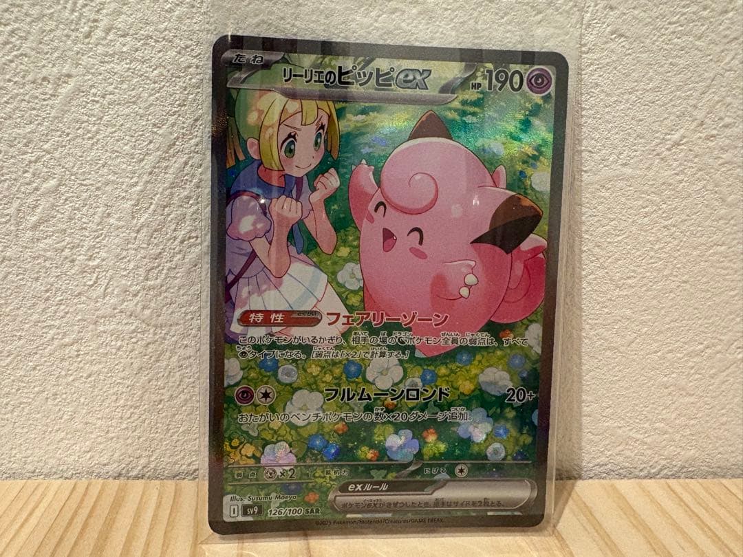 ポケモンカード3枚