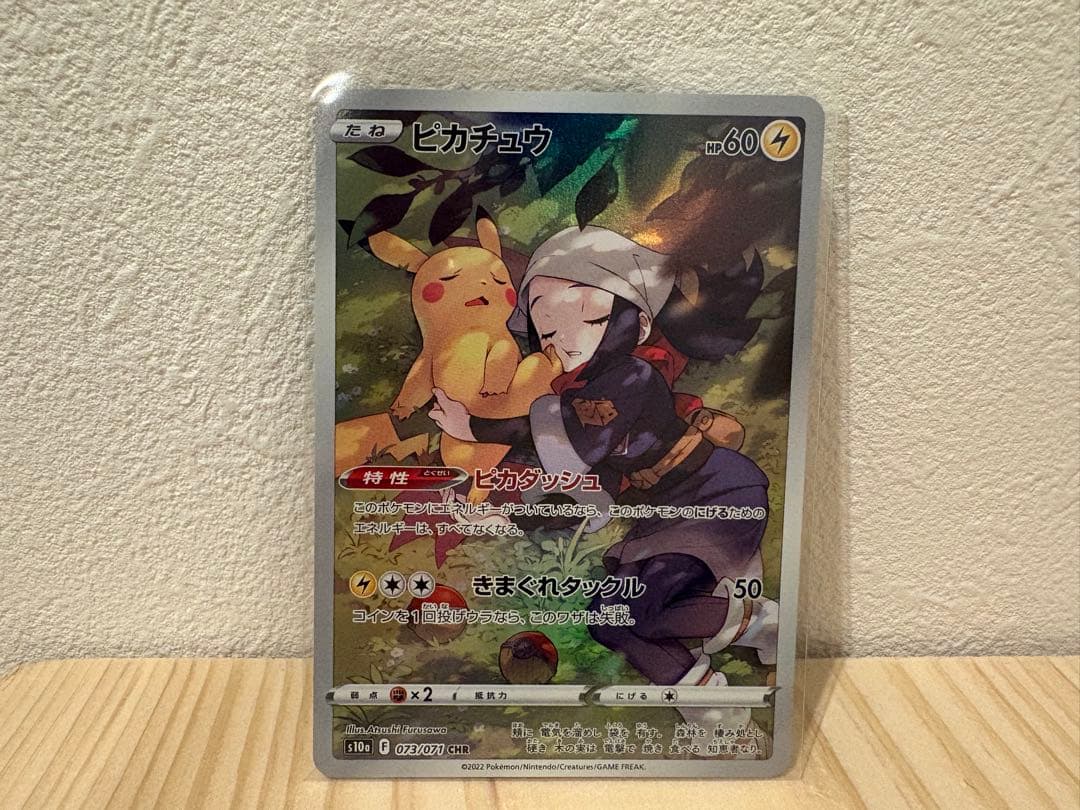 ポケモンカード3枚