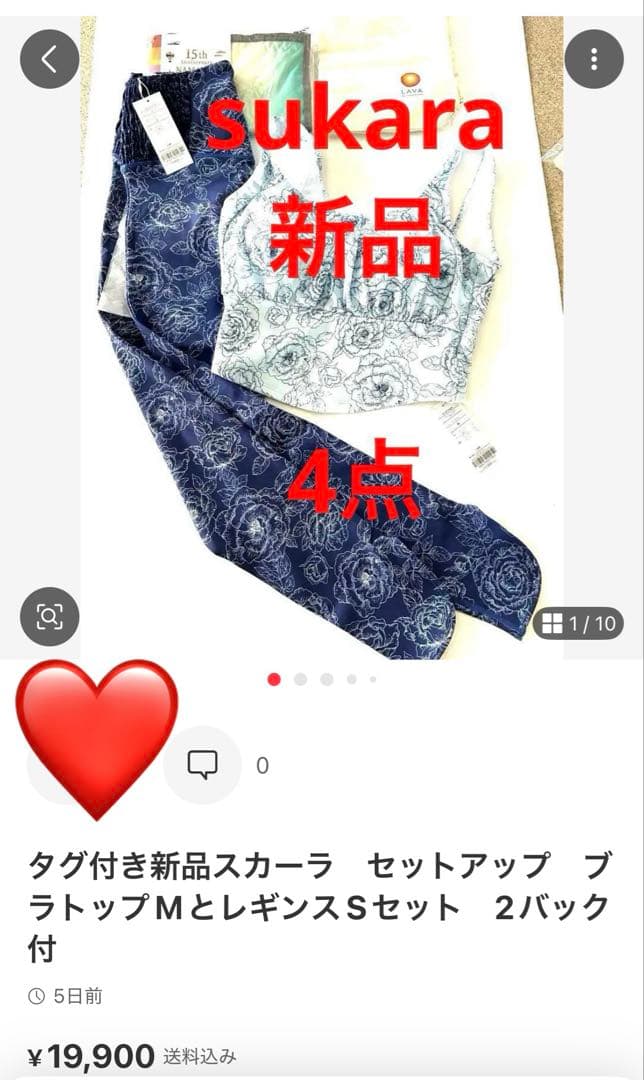 SUKALAネイビー花柄ブラトップ付きタンクトップMとトレンカ　セットアップ