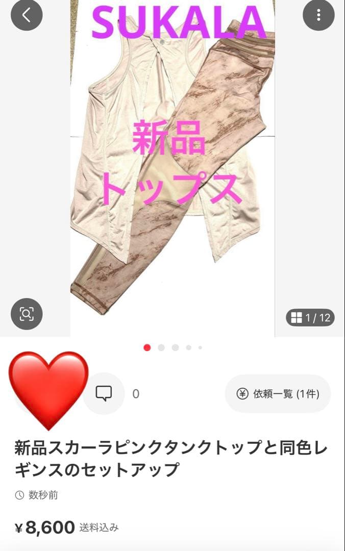 SUKALAネイビー花柄ブラトップ付きタンクトップMとトレンカ　セットアップ