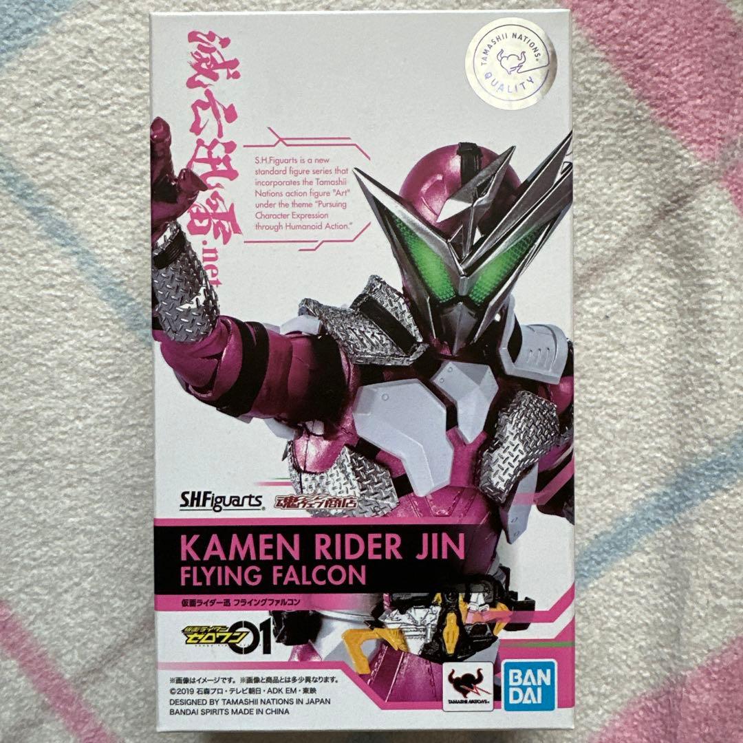 SHFiguarts 仮面ライダーゼロワン、滅、迅２点セット